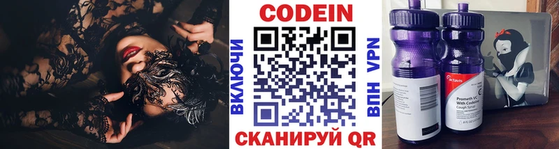 цена Порхов Кодеин Purple Drank