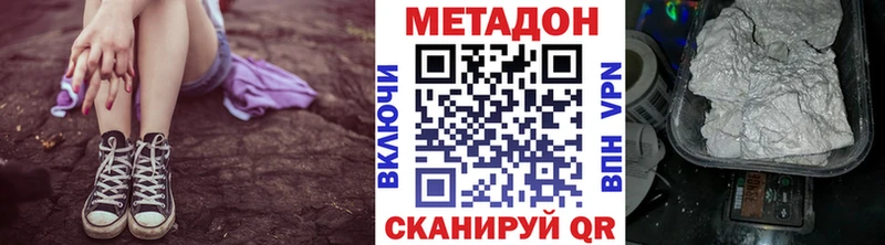 купить наркотик Порхов Метадон мёд